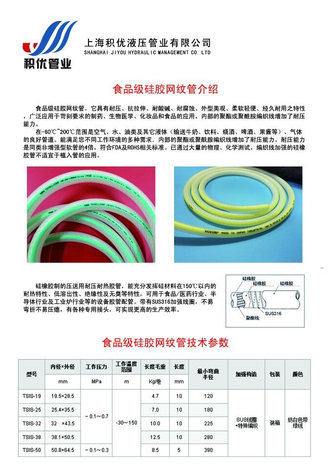 硅胶软管16